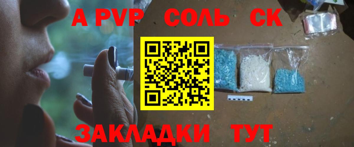A PVP СК  Вход с VPN  Alpha-PVP  где купить наркоту  Курчалой  Alpha PVP VHQ 