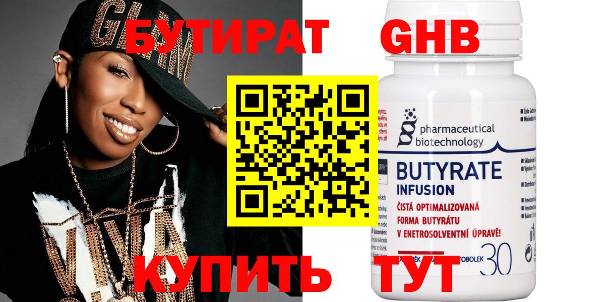 БУТИРАТ BDO 33% Курчалой