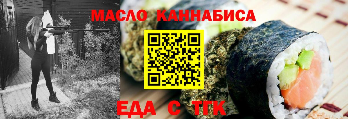 Курчалой  Еда ТГК марихуана  Вход с VPN 