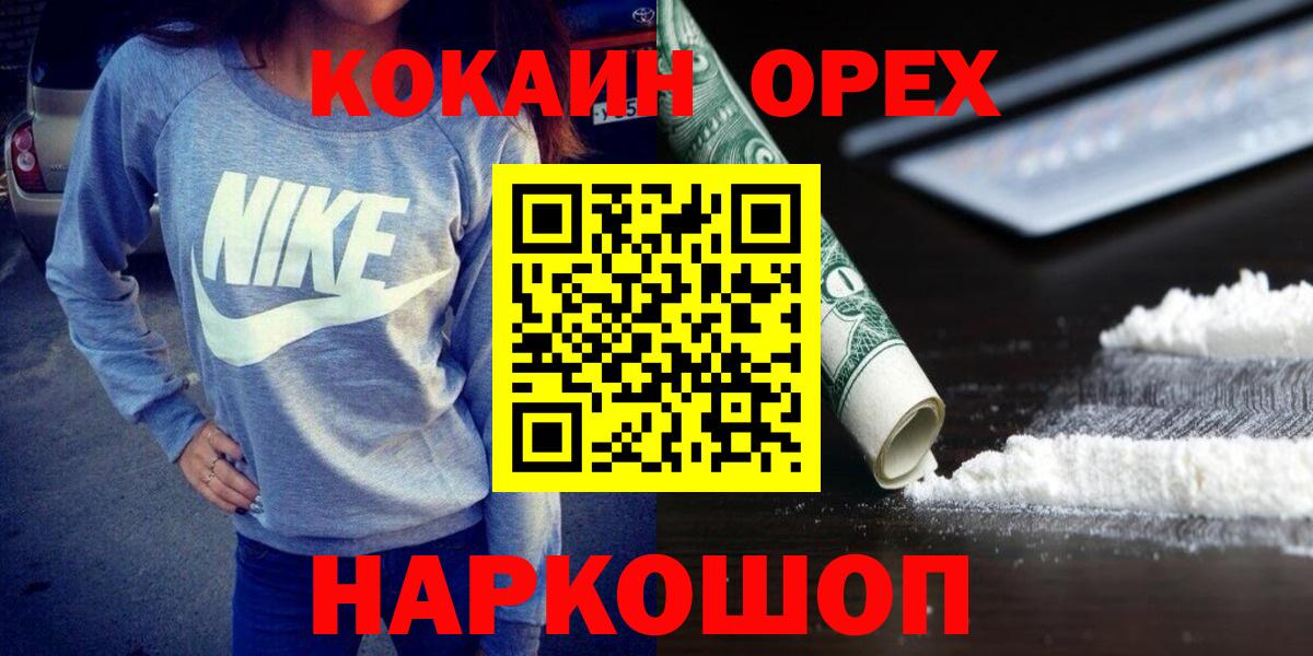 Cocaine  Кокаин 97%  Вход с VPN  Курчалой 