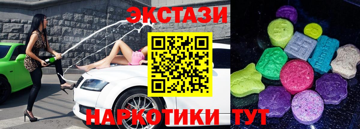 Ecstasy диски Курчалой
