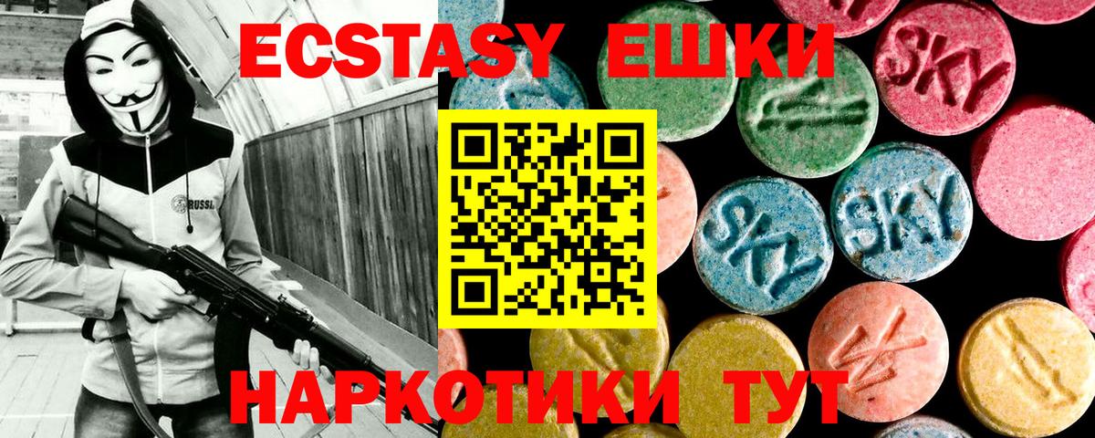 Курчалой  Экстази 280 MDMA  Вход с VPN  Ecstasy  ЭКСТАЗИ XTC 