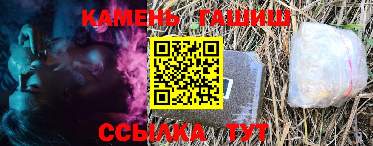 Курчалой  наркошоп  Вход с VPN  ГАШ гашик  ГАШИШ хэш 