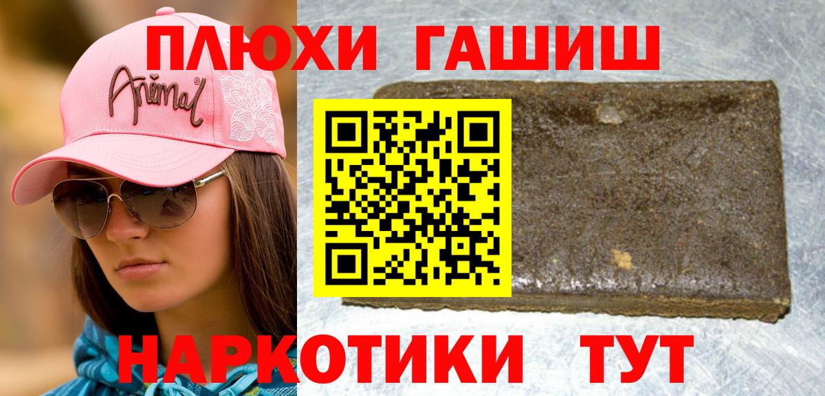 ГАШИШ Premium Курчалой