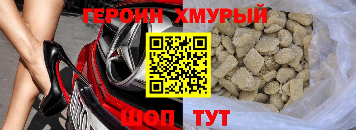 Героин белый Курчалой
