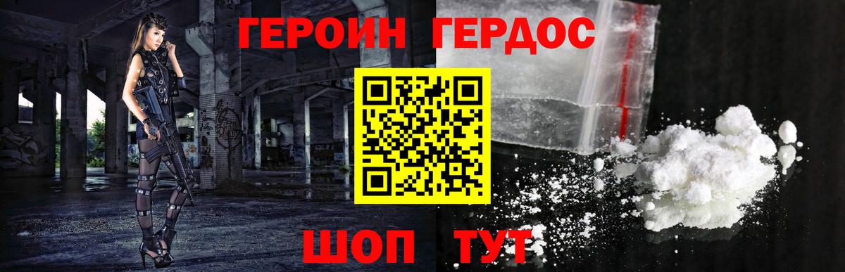 Курчалой  ГЕРОИН белый  Вход с VPN 