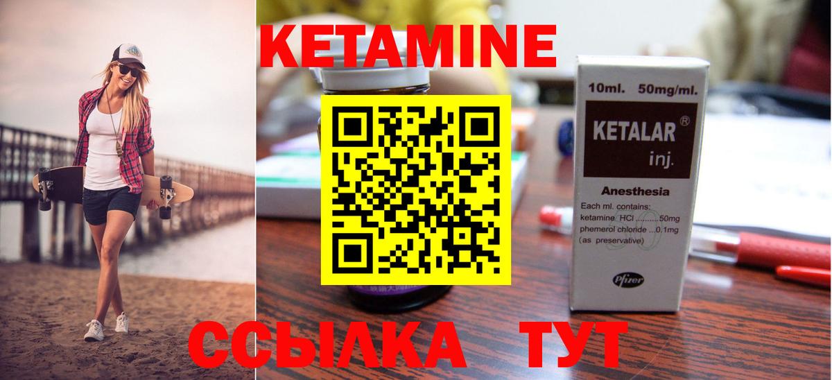 Курчалой  Кетамин ketamine  Вход с VPN 