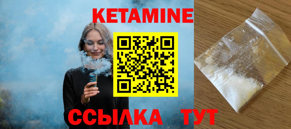 КЕТАМИН ketamine Курчалой
