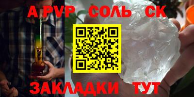 кристаллы Кинель