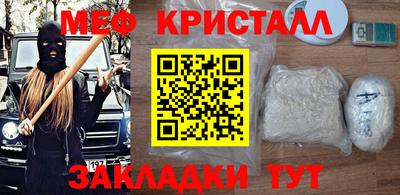 кристаллы Кинель