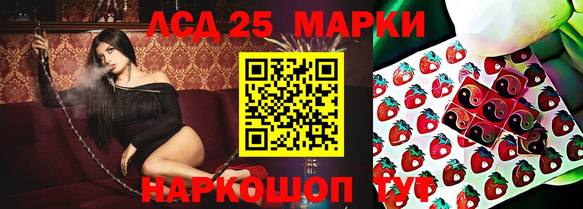 LSD-25 экстази ecstasy Курчалой