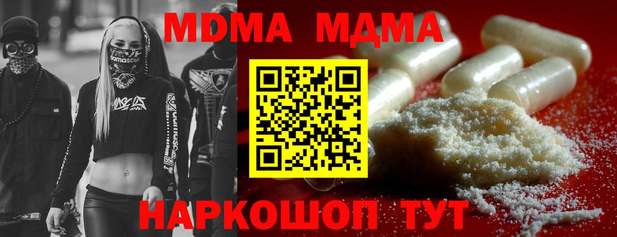 Курчалой  МДМА VHQ  МДМА VHQ  Вход с VPN 