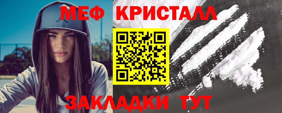 МЕФ 4 MMC  МЕФ мука  МЯУ-МЯУ  omg онион  Вход с VPN  Курчалой 