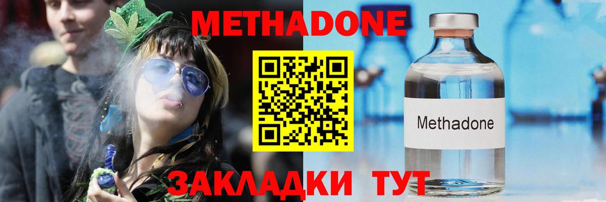 Метадон кристалл  Вход с VPN  Метадон кристалл  кракен онион  Курчалой 