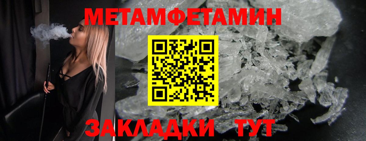 МЕТАМФЕТАМИН кристалл Курчалой