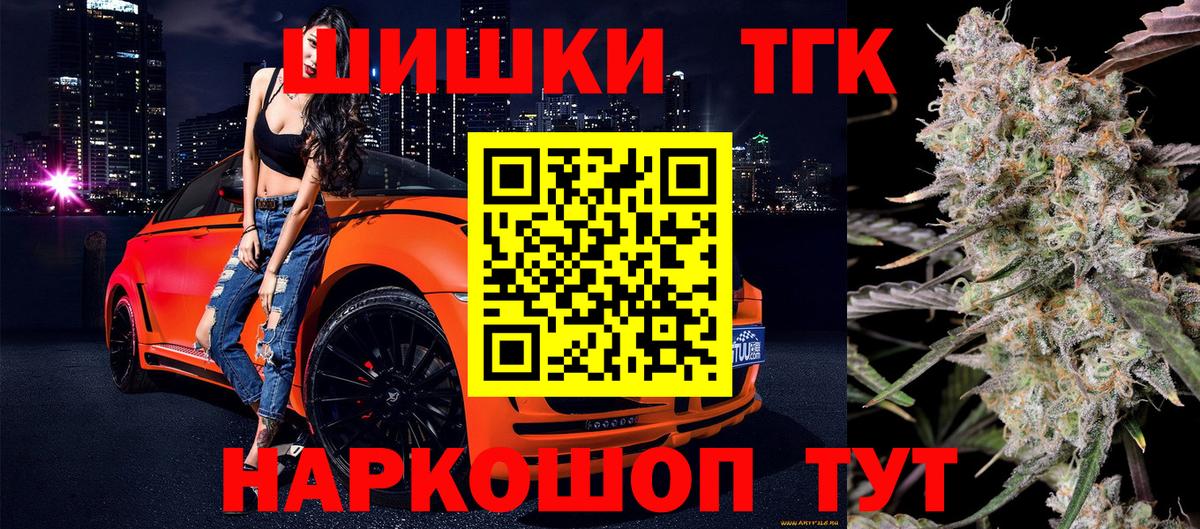 Канабис THC 21%  Бошки Шишки SATIVA & INDICA  Вход с VPN  Курчалой 